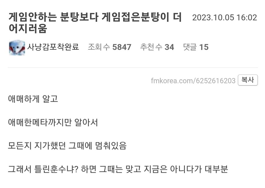서비스 오래한 게임에서 많이 보이는 유형_1.jpg