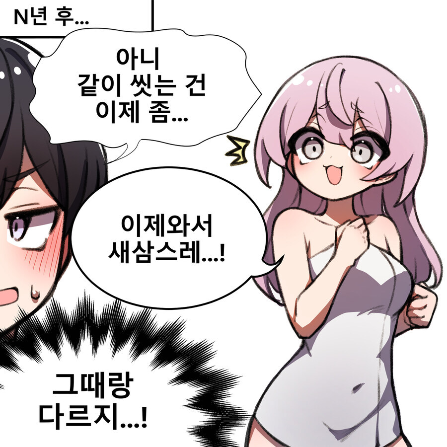 좀 전에 베글간 순애만화인데 한번 더봐라_4.jpg