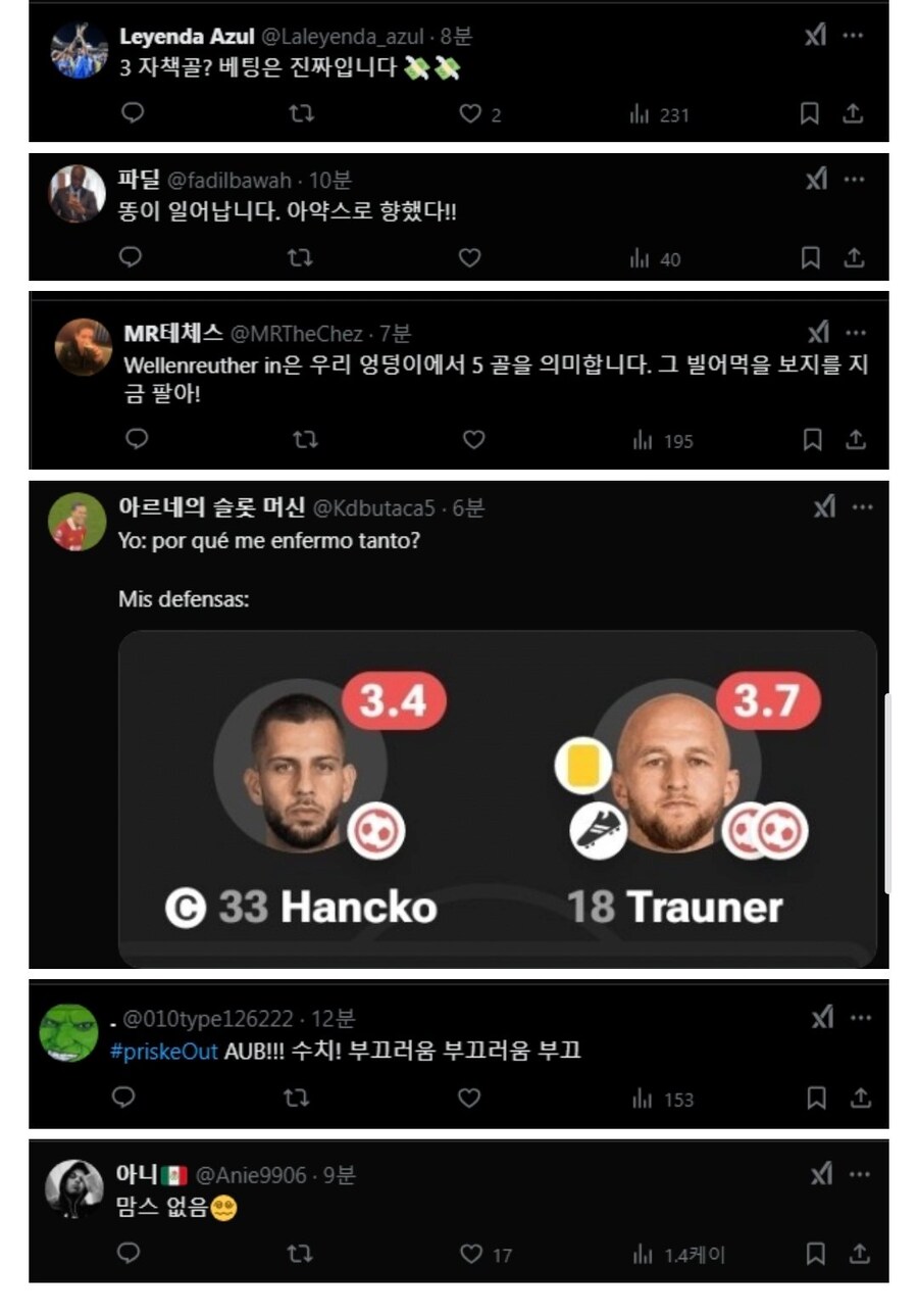 오늘자 3 자책골이 터진 챔피언스 리그 주작 논란.mp4_2.jpg