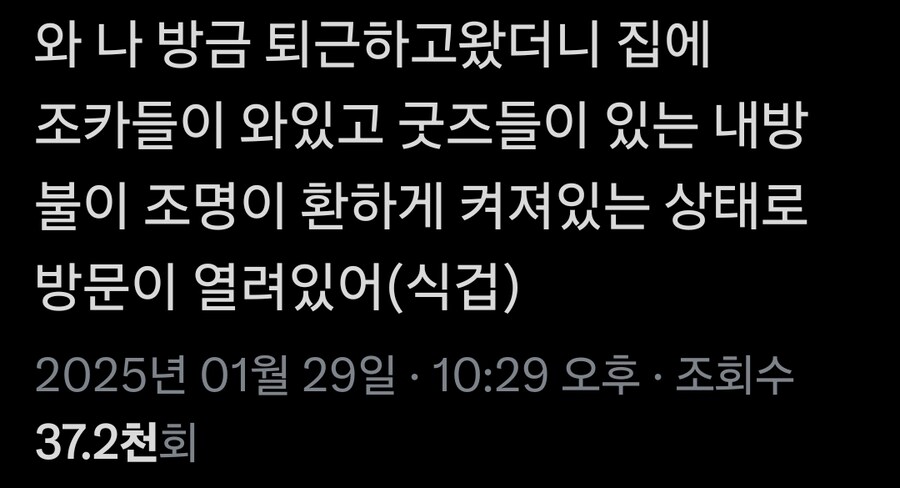 설날)연휴 조카몬들의 습격들 받은 선생_2.jpg