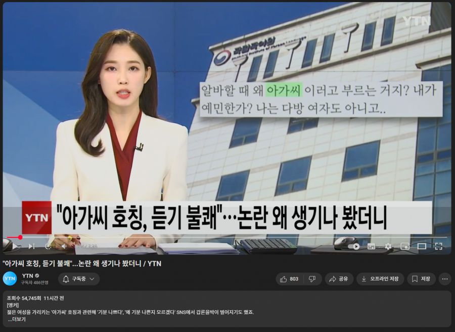 여자들이 싫어하는 아가씨 호칭의 대안_1.png