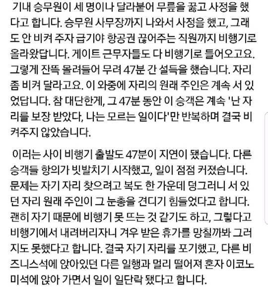 주작같은 비행기 비즈니스석 진상썰.jpg_2.png