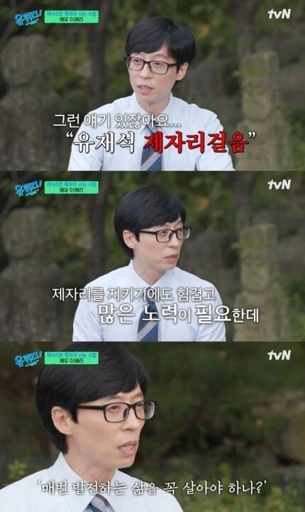유재석이 진심으로 화났던거같던 기사제목+해명_1.jpg