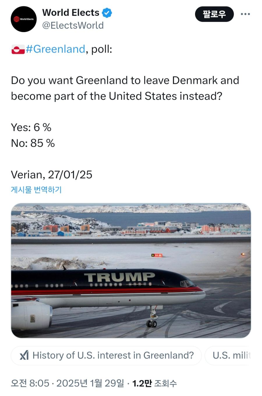 미국에 편입되고 싶냐는 그린란드 여론조사 결과.png_1.jpg