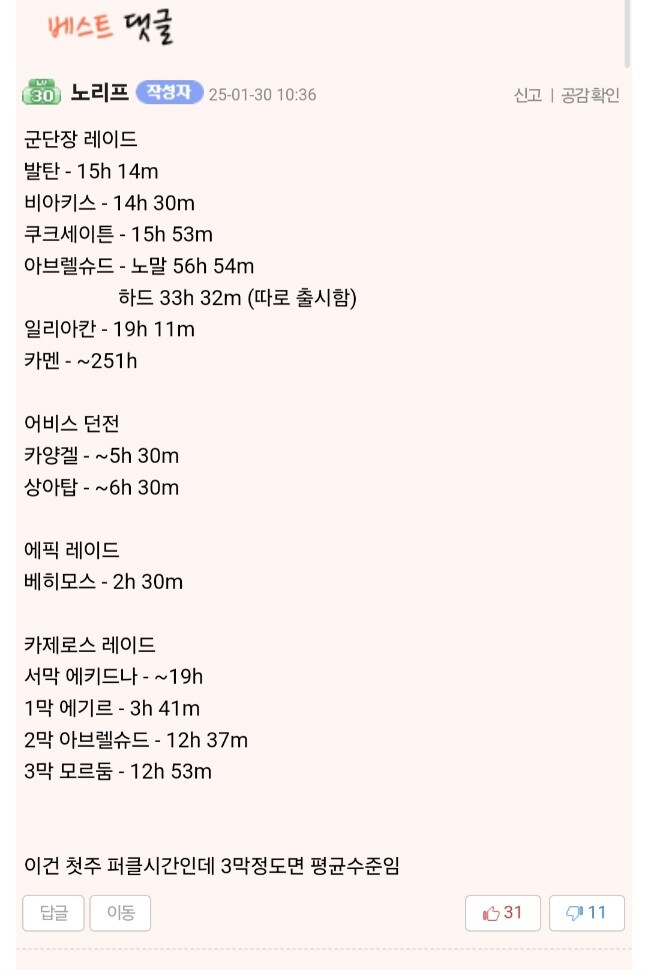 인벤피셜 로스트아크 이번 신규 레이드가 유독 말이 많은 이유 .jpg_3.jpg