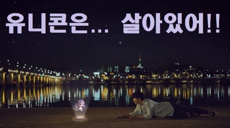 한국에 서식하는 유니콘_3.jpg