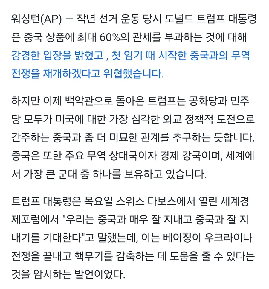 중국 압박하고 망하게 만들거라고 찬양받던 트럼프 근황.jpg_2.jpg