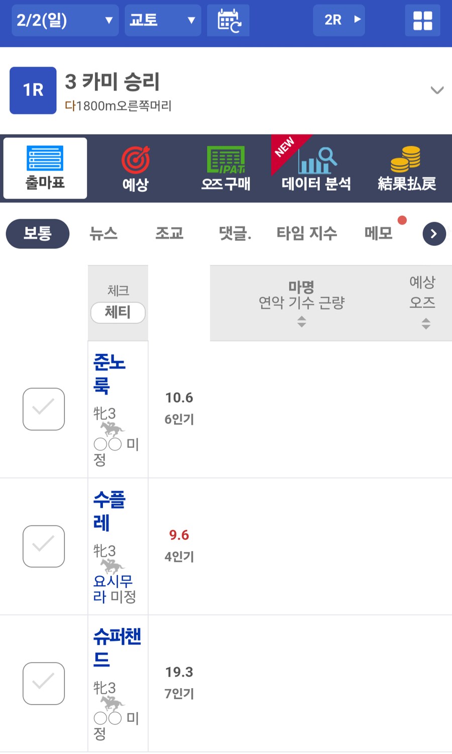 말딸, 일본 경마)저 마주는 지금이 9월인줄 아나?_3.png