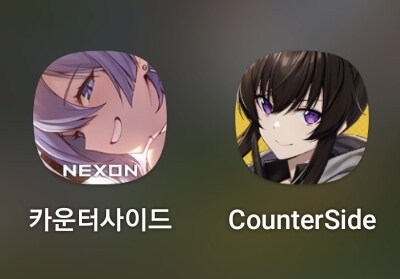 카운터사이드) 이면세계가 되어버린 세계선을 아시오?_1.jpg