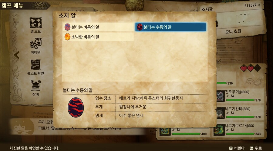 신멸인 디노발드 알 이거 탐색에서만 나오는거 아닌가여?_1.jpg
