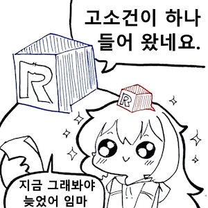 ㅇㅇㄱ)애네 루리님한테 또 시비걸었네_4.png