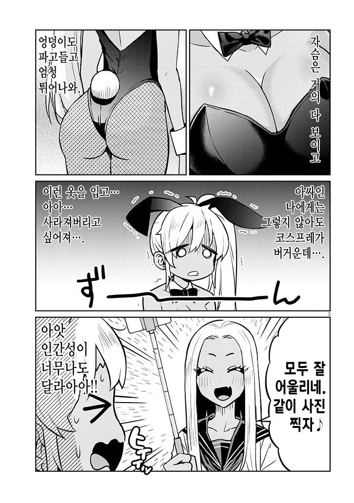 아싸가 바니걸 입는.MANGA_2.jpg