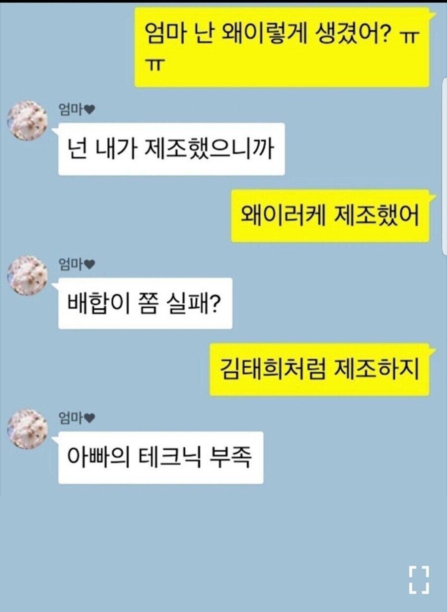 엄마 난 왜이렇게 생겼어?ㅠㅠ_1.jpg