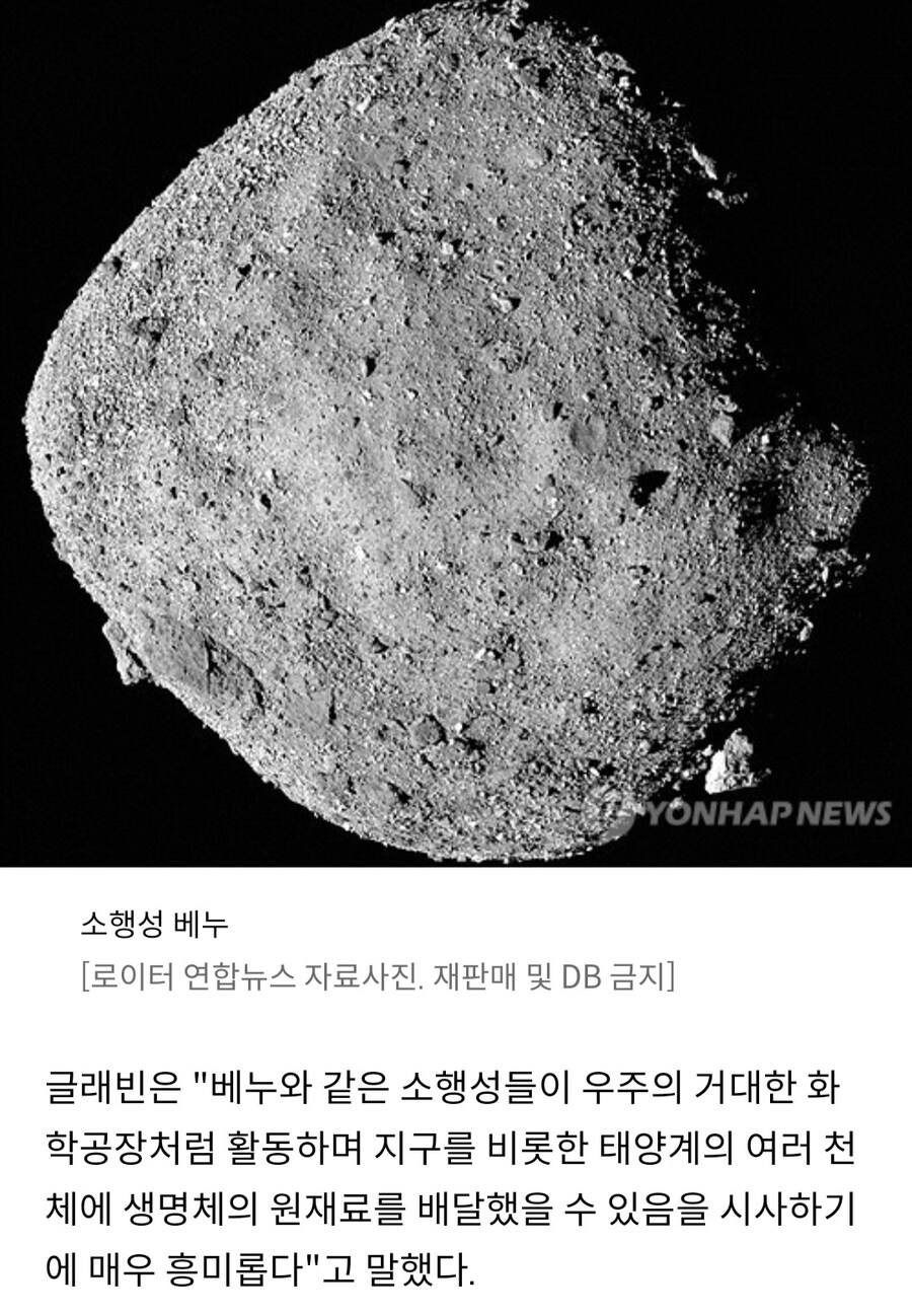 ''지구생명체 외계 기원 증거''_2.jpg