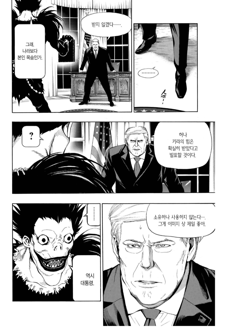 일본매체에서 높게 평가받은 트럼프 대통령_3.png