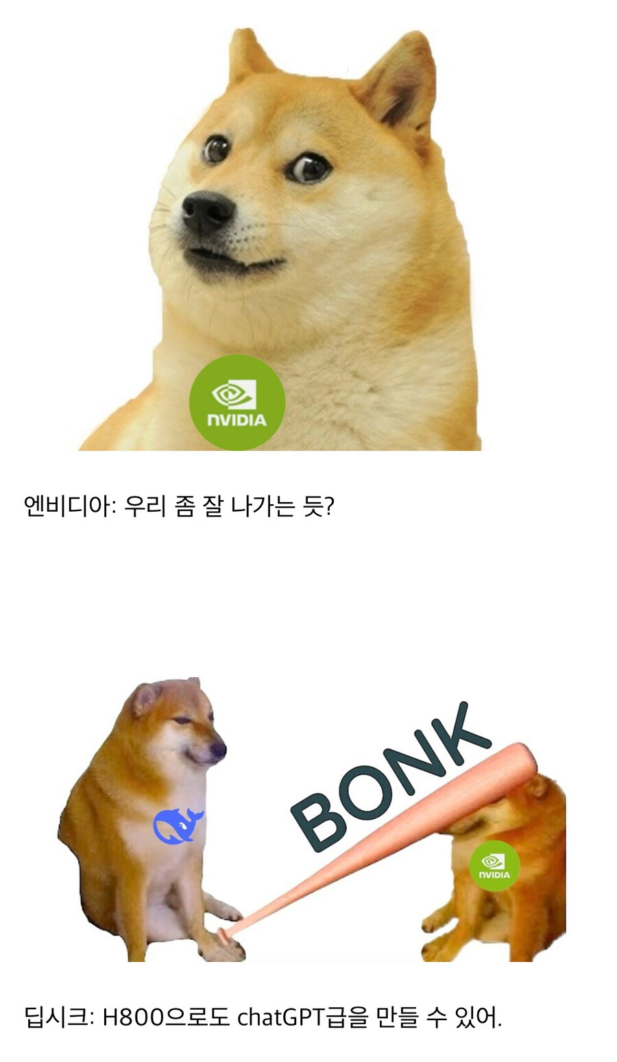 삼성전자 근황 feat.DOGE_3.jpg