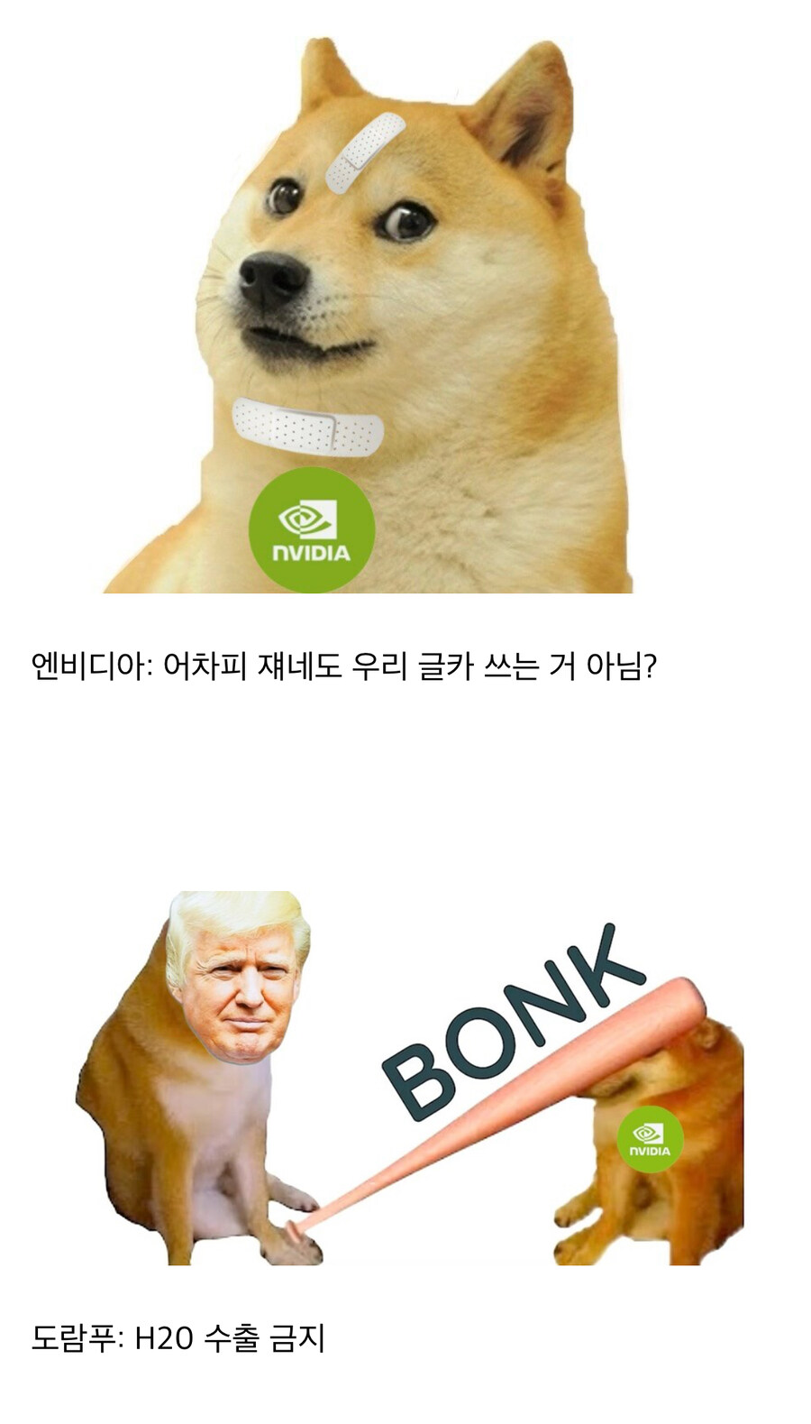 삼성전자 근황 feat.DOGE_4.jpg