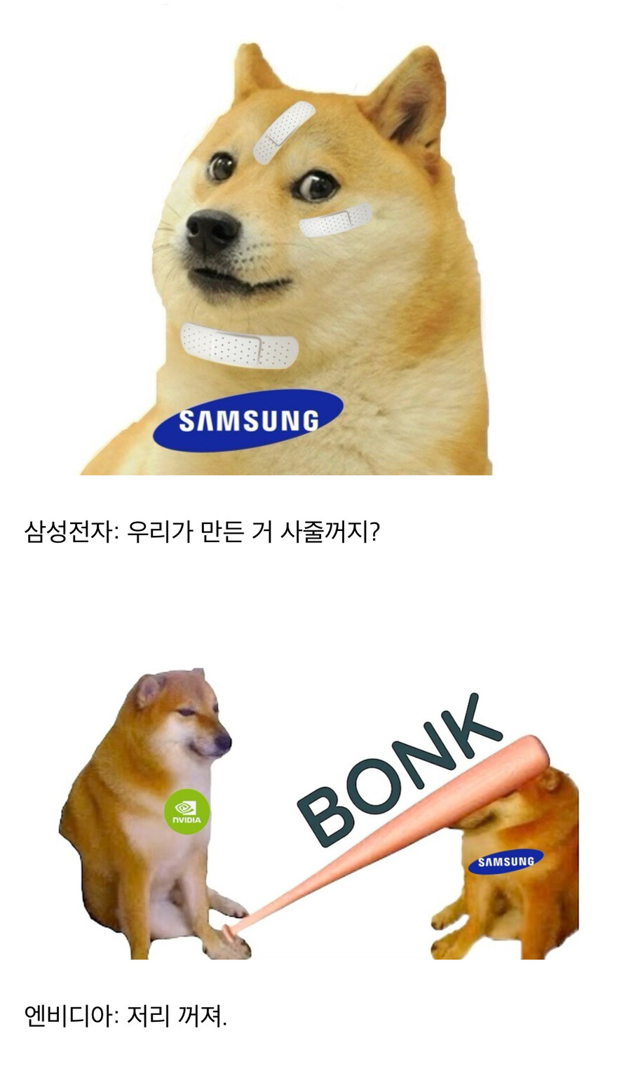 삼성전자 근황 feat.DOGE_5.jpg