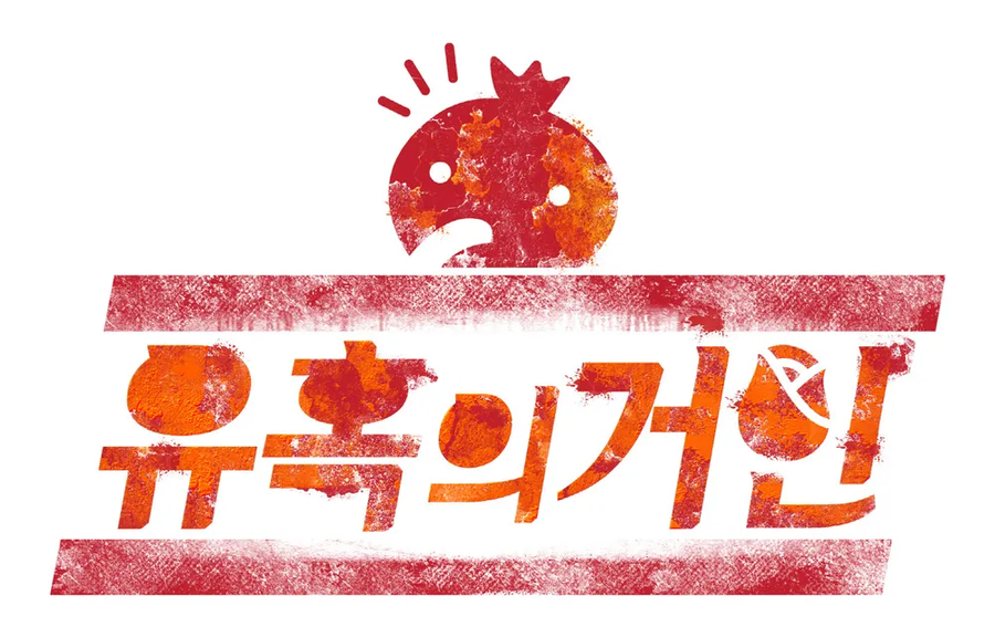 음주운전으로 나가리된 길과 노홍철때문에 만들었던 무도 특집_1.webp