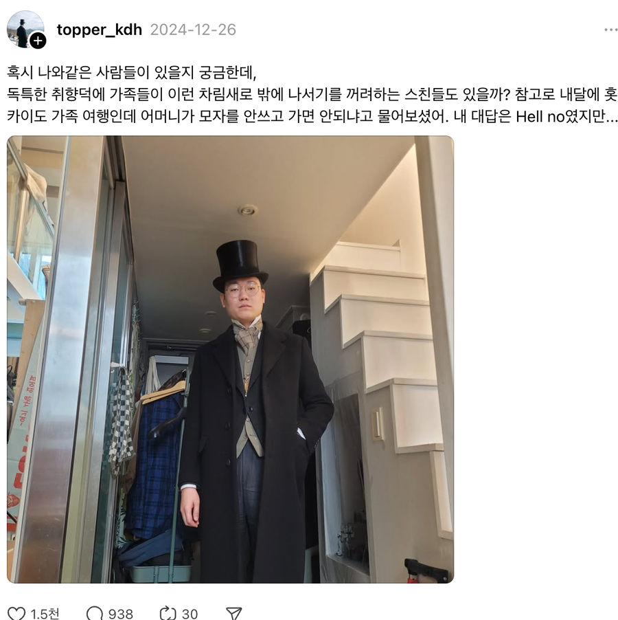 홋카이도 가족여행복장 공개_1.webp