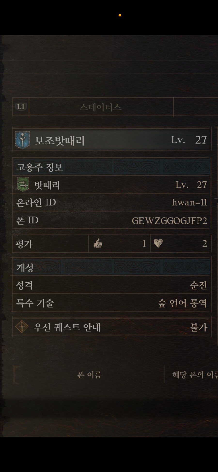 ps5)벽력의 작순 공유 부탁드립니다._1.png