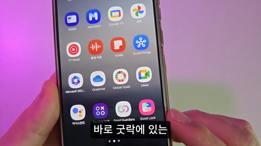 갤럭시 핸드폰 소소한 팁.jpg_14.png