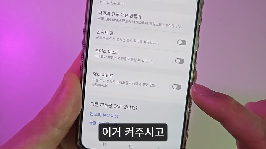 갤럭시 핸드폰 소소한 팁.jpg_21.png