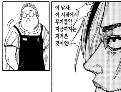 사카모토데이즈) 무기없이 싸우는 주인공_2.png