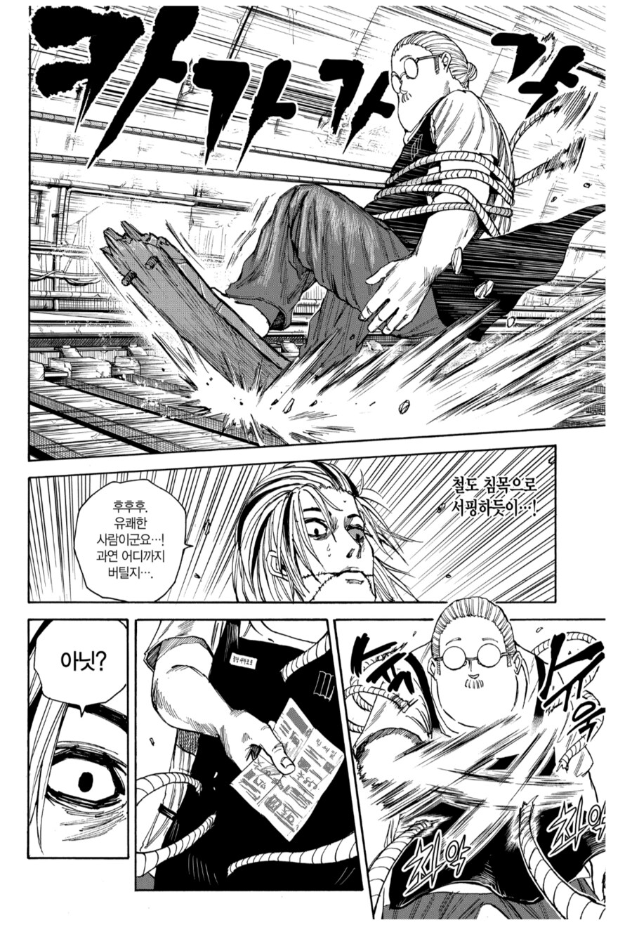 사카모토데이즈) 무기없이 싸우는 주인공_6.png