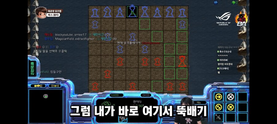 스타크래프트로 체스 (물리)_1.jpg