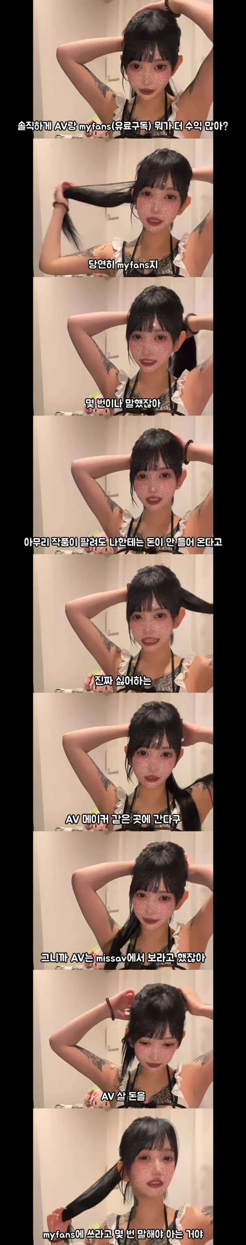 야동 사지 말고 불법사이트에서 보라는 일본 야동 배우_1.webp