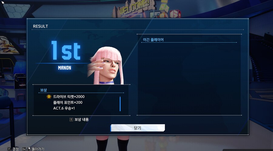 게임을 못해도 토너먼트에 우승해서 드라이브 티켓을 모아보자!_7.png