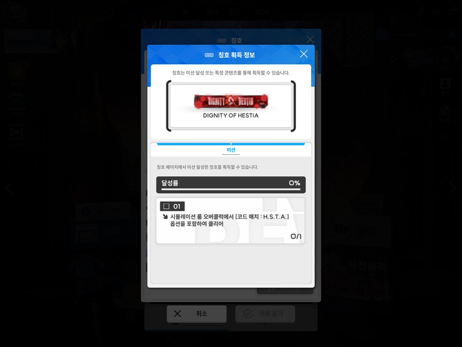 [니케] 엥 오버클럭 칭호 새로생겻네.._2.png