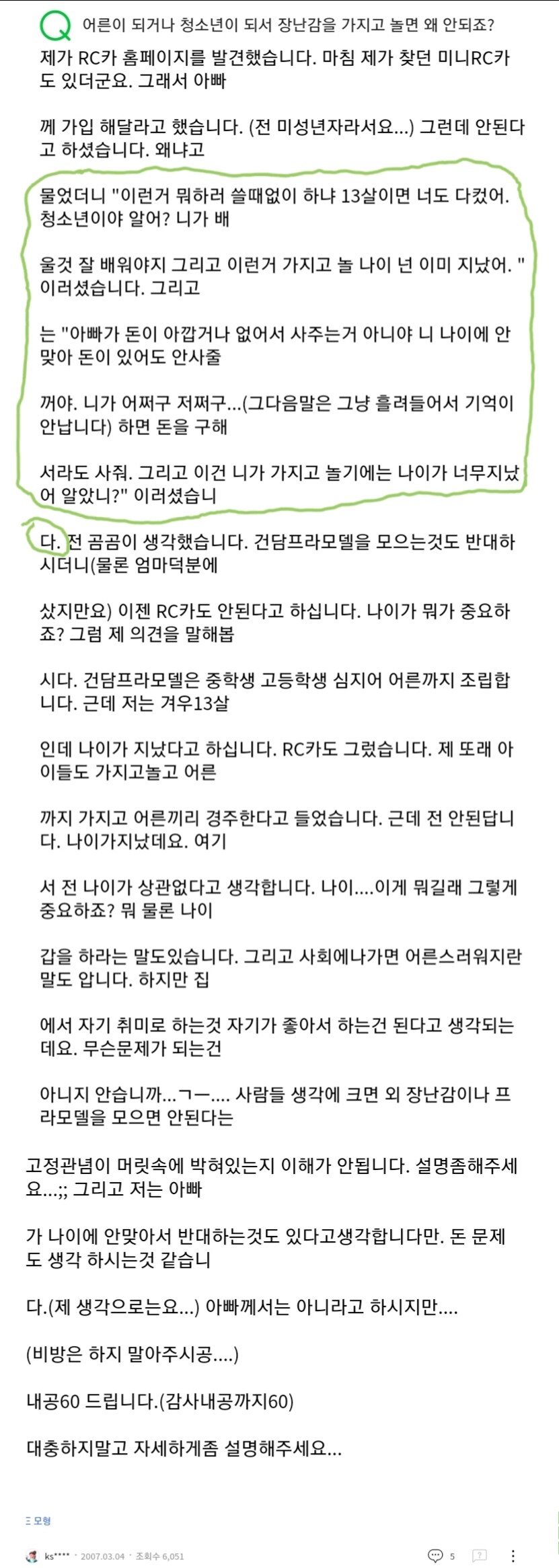 공포/혐)유게이들의 피규어는 명절을 잘 넘겼지?_3.jpg