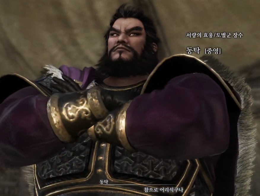 진삼국무쌍 신작에서 동탁을 믿었던 결말_1.jpg