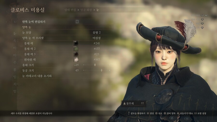 (PS5커마공유) 린 커마수치공유_17.jpg