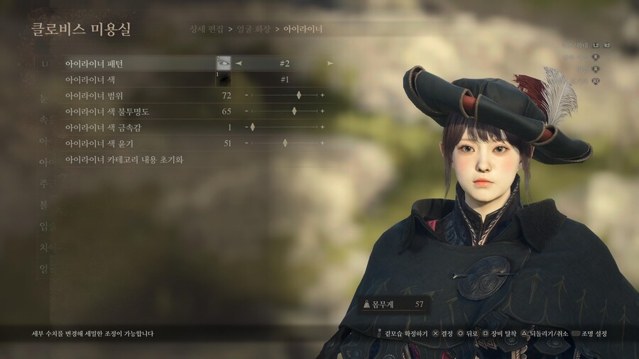 (PS5커마공유) 린 커마수치공유_20.jpg