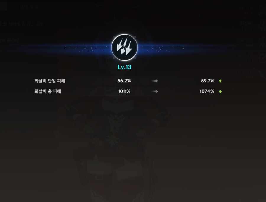 [원신] "화살비"_2.png