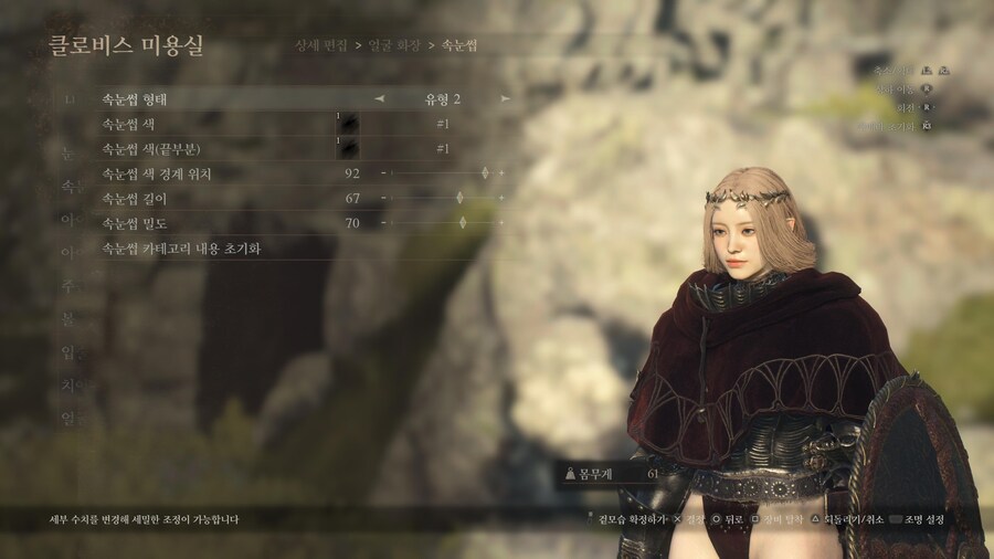 (PS5커마공유) 세레스 커마수치공유_18.jpg