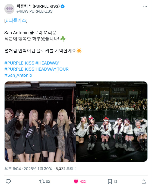 250130.트위터.퍼플키스3 +.jpg