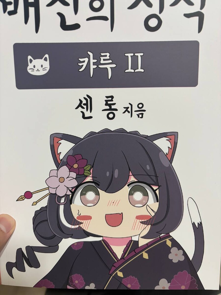 어둠의 캬루단에게 강매당했던 썰 푼다.jpg_9.jpg