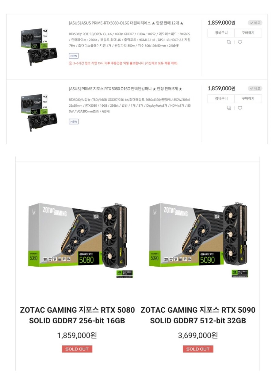 엔비디아 5090 5080 상급 비레퍼들은 400 200 넘을듯..._1.jpg