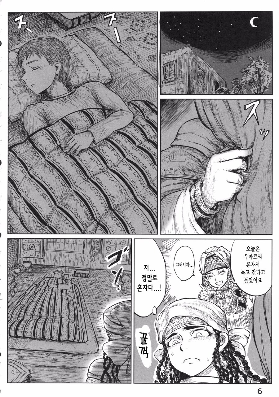 동인지를 강제로 떡인지로 만든다는 만화_3.jpg