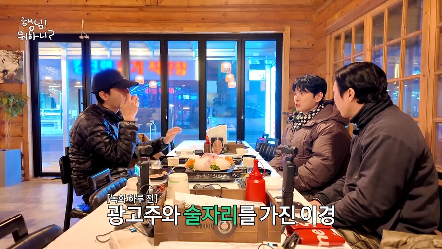 유재석에게 쌍욕먹었다는 이이경_3.png