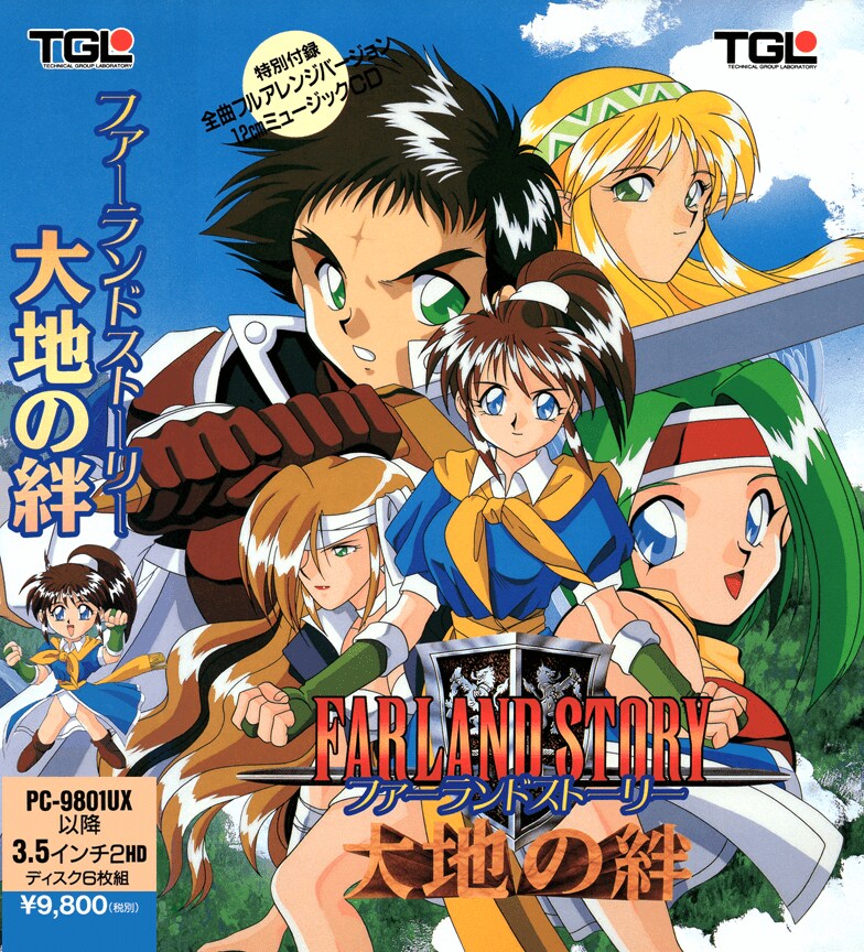 파랜드 사가1&2 새턴 트리뷰트 이식 발표_6.png