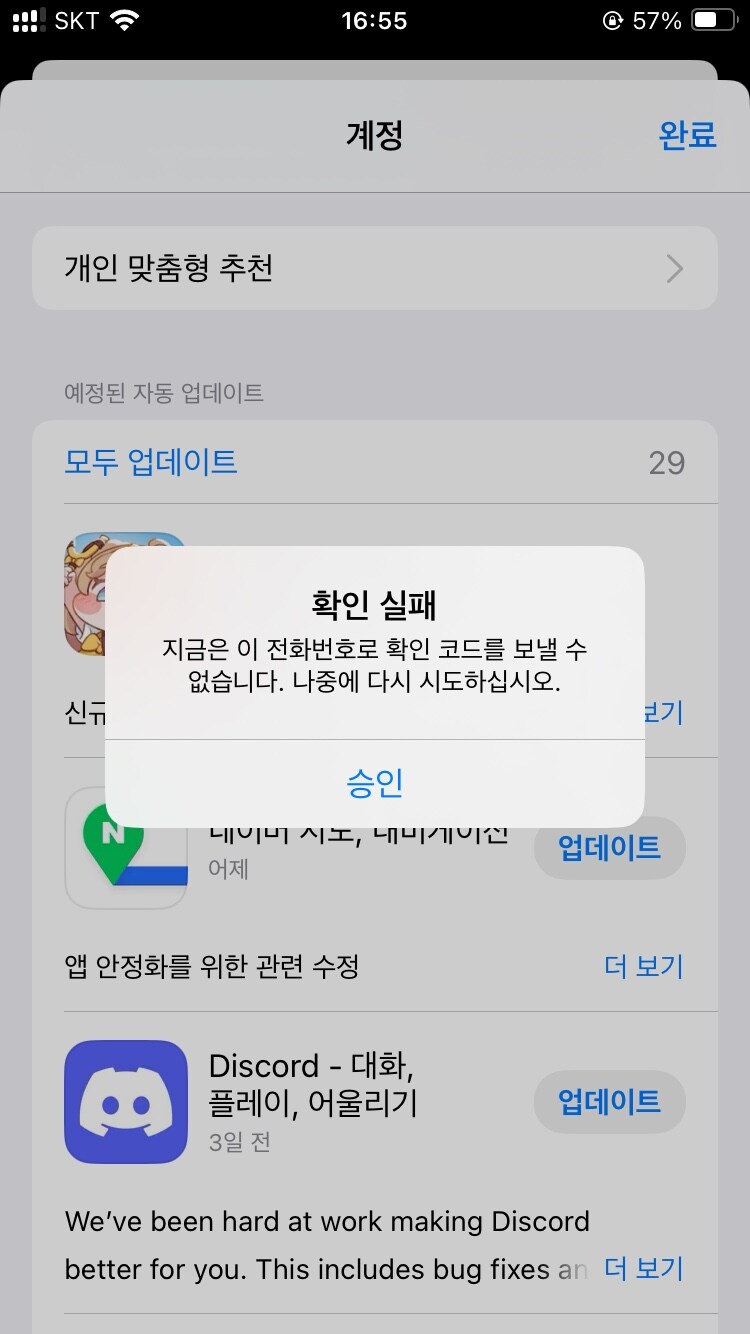 IOS] 아 미치겠다 아이디 자체가 잠겼네.._1.jpg