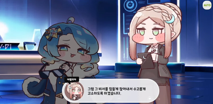 트릭컬) 특허 실수로 고소받은 기업 직원.jpg_16.jpg