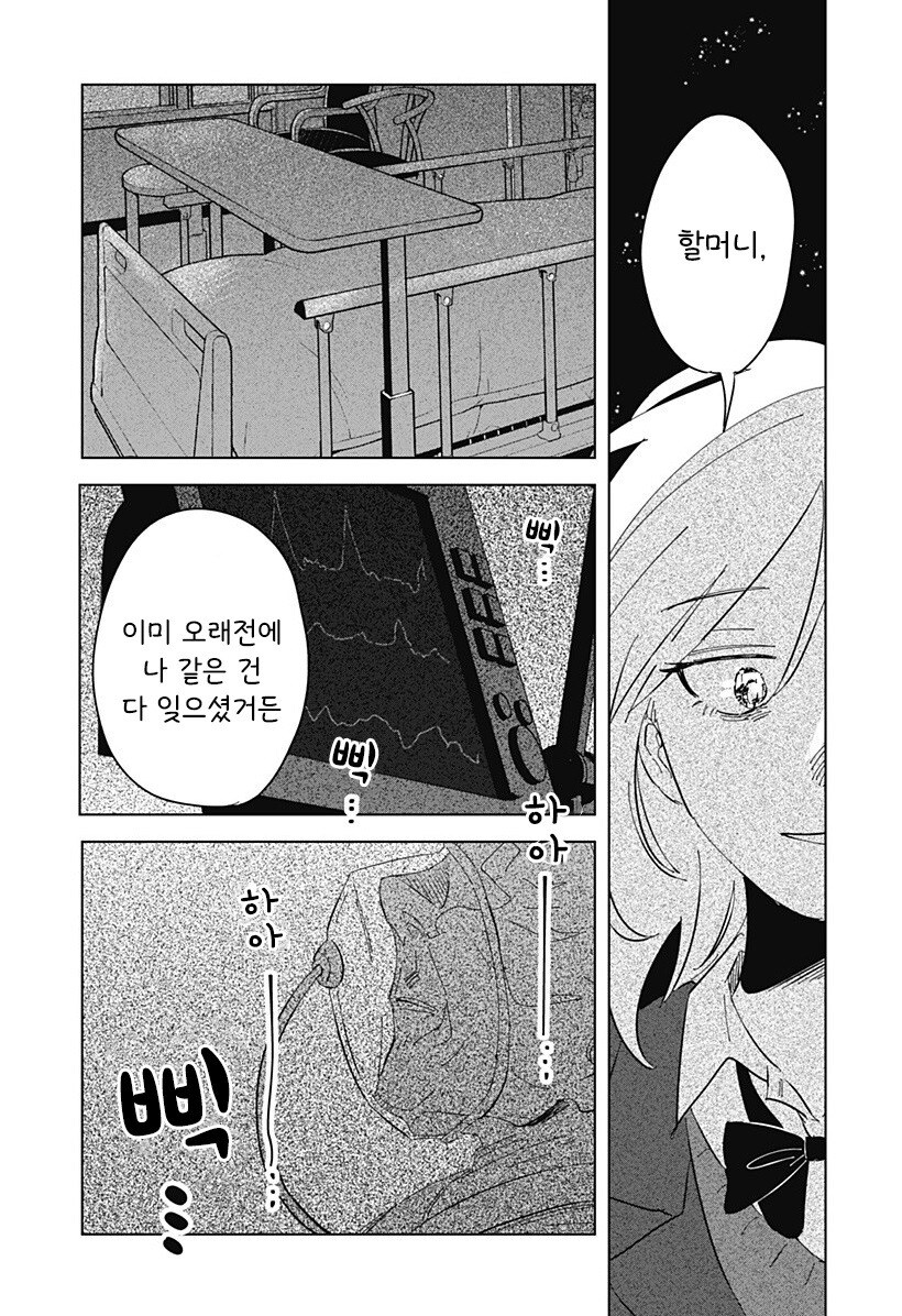 Floating mate 만화_21.jpg