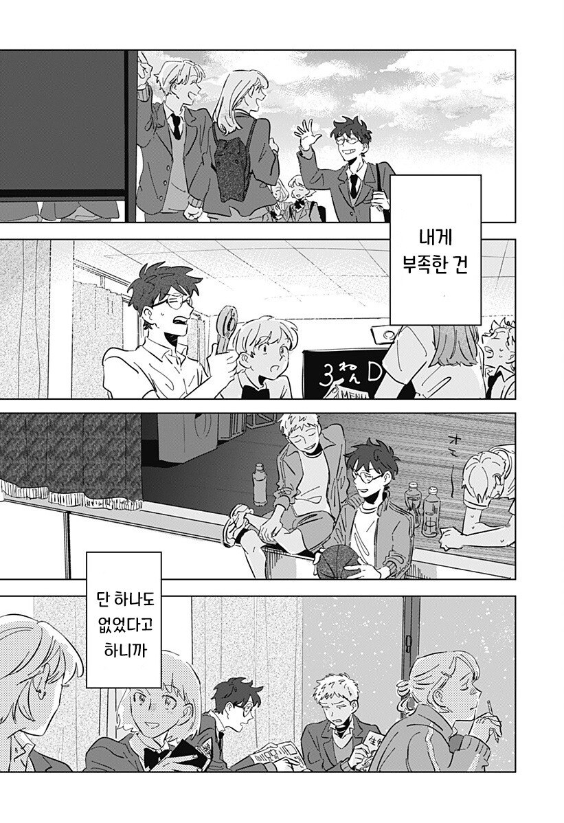 Floating mate 만화_43.jpg