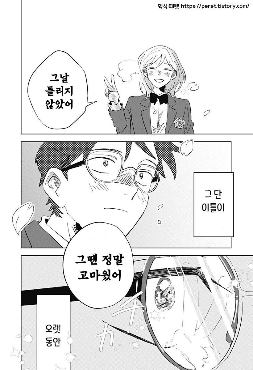 Floating mate 만화_46.jpg